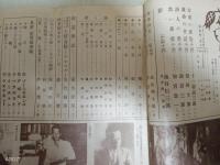 若草　5巻3号 表紙・カット竹久夢二