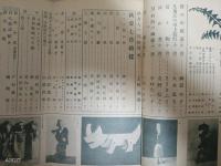 若草　5巻9号　表紙・カット竹久夢二