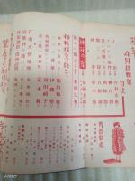若草　第14巻4号　表紙・久久男