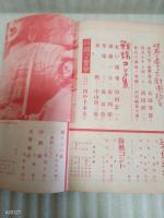 若草　第14巻4号　表紙・久久男