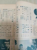 若草　6巻6号　表紙、カット・竹久夢二