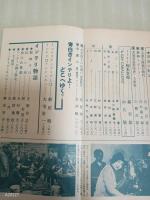若草　6巻6号　表紙、カット・竹久夢二