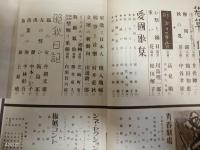 若草　第13巻11号 　表紙、カット・鈴木信太郎