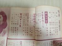 若草　第14巻2号　表紙・久久男