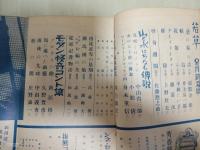 若草　第11巻8号 表紙、カット・鈴木信太郎