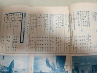 若草　第6巻8号 表紙、カット・竹久夢二