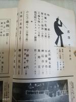 若草　第6巻12号　表紙、カット・竹久夢二