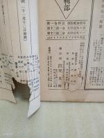 若草　第4巻12号 表紙、カット・竹久夢二