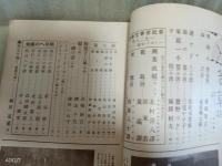 若草　第4巻12号 表紙、カット・竹久夢二