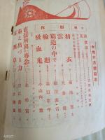 女性　第5巻6号