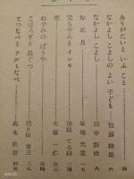 なかよし子ども　幼年童話