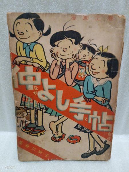 Amazon.co.jp: 悪魔の手毬唄 (角川文庫) : 横溝 正史: 本