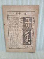 ブック・マン　1巻1号　昭和7年