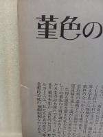 菫色のANUS
