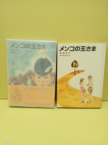 ユートピアの冒険 | 笠井 潔 |本 | 通販 | Amazon