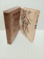 ユーモア錠剤