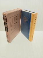 南風に競うもの