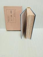 南風に競うもの
