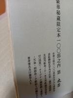 りんごの私のりんご　限定100部