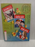 飛行機画報　講談社の絵本51