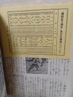 漫画と學藝會　講談社の絵本56