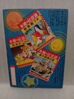 空中戦画報　講談社の絵本68