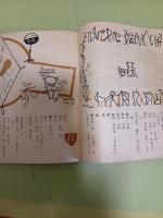 絵本山のもの