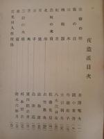 夜盗派　1950雷光同人年刊句集