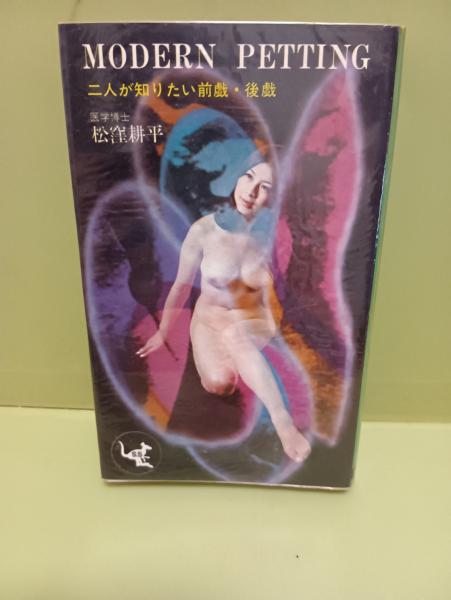 雑記帳 2巻6号(松本俊介) / 文庫櫂 / 古本、中古本、古書籍の 雑記帳 2巻6号(松本俊介) / 文庫櫂 / 古本、中古本、古書籍の