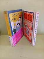 ◯□サンゝ助サン 復刻版