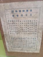 各科学習室文庫　日本地理物語　全30冊揃