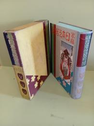 家庭日本芝居物語　装丁・鳥居言人　挿絵・鳥居言人、清水三重三