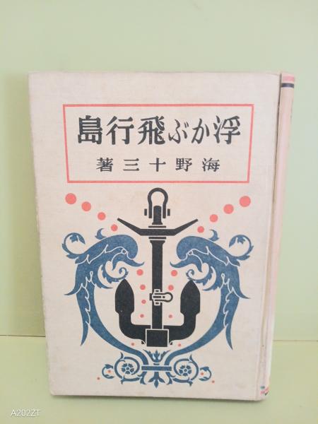 ダブルオー・バック(稲見一良) / 文庫櫂 / 古本、中古本、古書籍