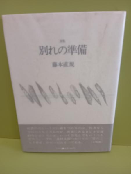 ☆島崎博・三島瑤子共編『 定本三島由紀夫書誌』薔薇十字社;昭和