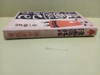 漫画巡礼記