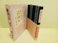 沃土　発禁本