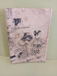 大陸の若鷹　山口将吉郎挿絵