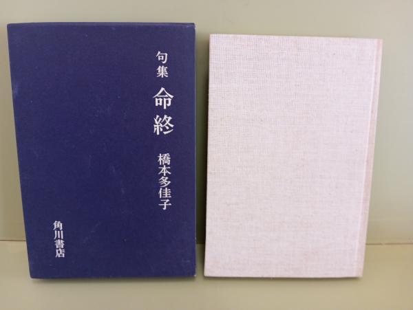 大注目 限定530部 細石微風帖 毛筆識語署名落款入(加藤静允) 文庫櫂 / 詩