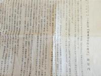 「童貞女受胎」の周辺