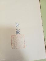 野口米次郎英詩選集