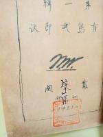 ホヰットマン詩集　第一輯