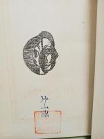 愛の詩集　装丁挿絵・恩地孝四郎