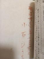 少年小説大冒険　ニッケル文庫