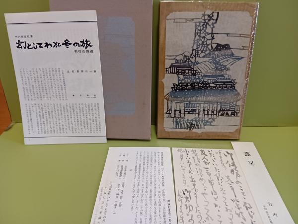 ダブルオー・バック(稲見一良) / 文庫櫂 / 古本、中古本、古書籍