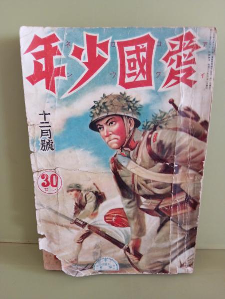 ユートピアの冒険(笠井潔) / 文庫櫂 / 古本、中古本、古書籍の