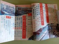 愛国少年　第1巻5号
