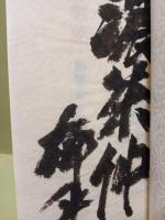 佳気嵐　特装限定50部