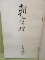歌集双母集　台北で刊行　処女歌集