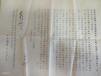 歌集双母集　台北で刊行　処女歌集