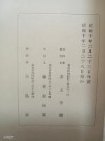 歌集双母集　台北で刊行　処女歌集
